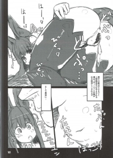 (C89) [Yayui (Shirogisu)] Kinoko na Nabe (Granblue Fantasy) - page 15