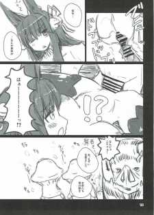 (C89) [Yayui (Shirogisu)] Kinoko na Nabe (Granblue Fantasy) - page 12