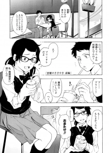 [Kiiroi Tamago] Koe o Kikasete - page 50