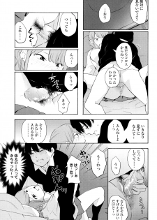 [Kiiroi Tamago] Koe o Kikasete - page 38