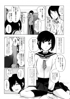 [Kiiroi Tamago] Koe o Kikasete - page 7