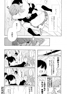 [Kiiroi Tamago] Koe o Kikasete - page 49
