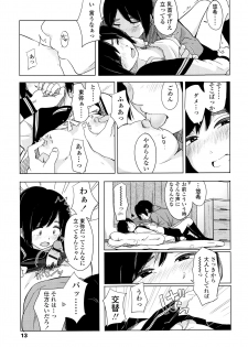 [Kiiroi Tamago] Koe o Kikasete - page 16
