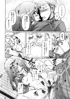 [Narusawa Kei] Amattare Bambi - page 17