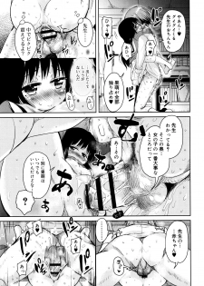 [Narusawa Kei] Amattare Bambi - page 42