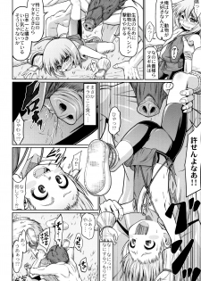 [Zenra Yashiki] Okosama Basket - page 33