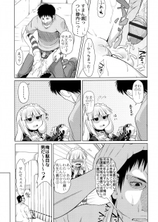 [Zenra Yashiki] Okosama Basket - page 26