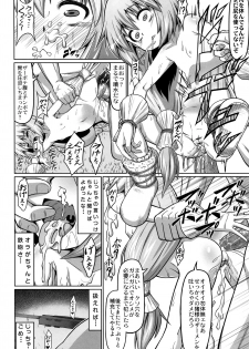 [Zenra Yashiki] Okosama Basket - page 43