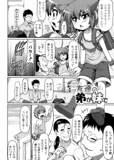 [Zenra Yashiki] Okosama Basket - page 47