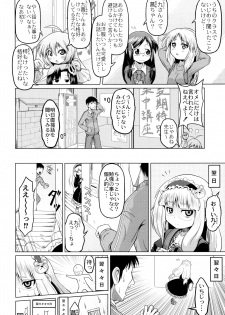 [Zenra Yashiki] Okosama Basket - page 9