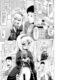 [Zenra Yashiki] Okosama Basket - page 27
