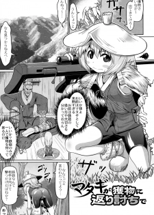 [Zenra Yashiki] Okosama Basket - page 30