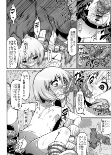[Zenra Yashiki] Okosama Basket - page 41