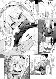 [Zenra Yashiki] Okosama Basket - page 15
