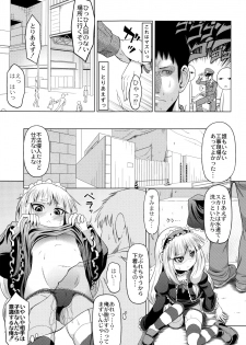 [Zenra Yashiki] Okosama Basket - page 12