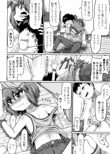 [Zenra Yashiki] Okosama Basket - page 49