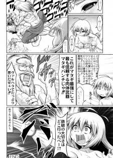 [Zenra Yashiki] Okosama Basket - page 45