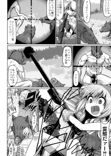 [Zenra Yashiki] Okosama Basket - page 31