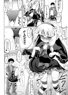 [Zenra Yashiki] Okosama Basket - page 11
