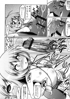 [Zenra Yashiki] Okosama Basket - page 35