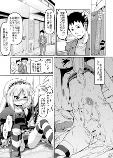 [Zenra Yashiki] Okosama Basket - page 10