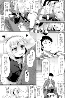 [Zenra Yashiki] Okosama Basket - page 14