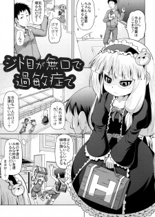 [Zenra Yashiki] Okosama Basket - page 8