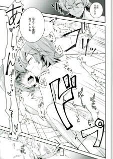 (Winning Shot 3) [IciclePink (Kanade Sou)] SILENCE (Daiya no Ace) - page 37