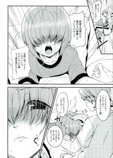 (Winning Shot 3) [IciclePink (Kanade Sou)] SILENCE (Daiya no Ace) - page 22