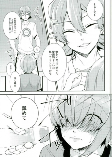 (Winning Shot 3) [IciclePink (Kanade Sou)] SILENCE (Daiya no Ace) - page 17