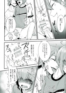(Winning Shot 3) [IciclePink (Kanade Sou)] SILENCE (Daiya no Ace) - page 14