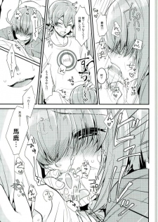 (Winning Shot 3) [IciclePink (Kanade Sou)] SILENCE (Daiya no Ace) - page 23