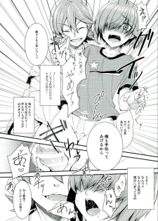 (Winning Shot 3) [IciclePink (Kanade Sou)] SILENCE (Daiya no Ace) - page 12