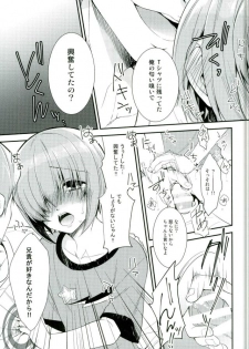 (Winning Shot 3) [IciclePink (Kanade Sou)] SILENCE (Daiya no Ace) - page 13