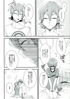 (Winning Shot 3) [IciclePink (Kanade Sou)] SILENCE (Daiya no Ace) - page 16