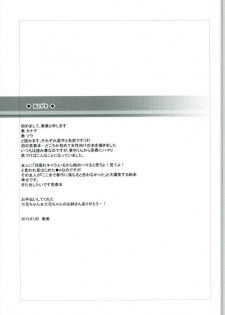 (Winning Shot 3) [IciclePink (Kanade Sou)] SILENCE (Daiya no Ace) - page 41