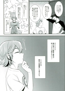 (Winning Shot 3) [IciclePink (Kanade Sou)] SILENCE (Daiya no Ace) - page 8