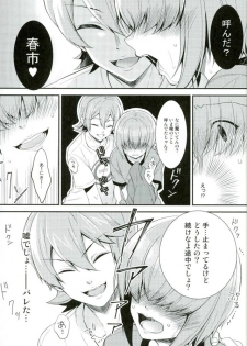 (Winning Shot 3) [IciclePink (Kanade Sou)] SILENCE (Daiya no Ace) - page 10