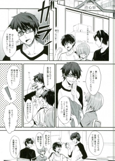 (Winning Shot 3) [IciclePink (Kanade Sou)] SILENCE (Daiya no Ace) - page 3