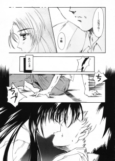 [HIGH RISK REVOLUTION (Aizawa Hiroshi)] Celluloid no Tsuki (Kizuato) - page 6