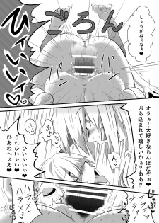 [Hisoutan (Nekokokazuma)] Yurushite Hashihime-sama (Touhou Project) - page 12