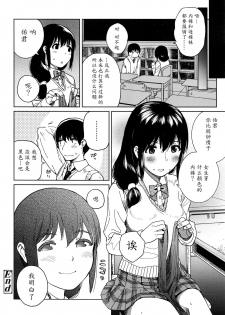 [Shiden] Houkago Rendezvous | Afterschool Rendezvous (COMIC Koh 2017-01) [Chinese] [魔劍个人汉化] - page 20