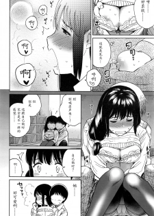 [Shiden] Houkago Rendezvous | Afterschool Rendezvous (COMIC Koh 2017-01) [Chinese] [魔劍个人汉化] - page 6