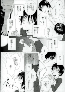 (CCTokyo138) [Private Garden (Yuzuko Syou)] Boku no Sensei. (Boku Dake ga Inai Machi) - page 17