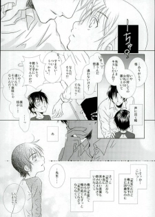 (CCTokyo138) [Private Garden (Yuzuko Syou)] Boku no Sensei. (Boku Dake ga Inai Machi) - page 16