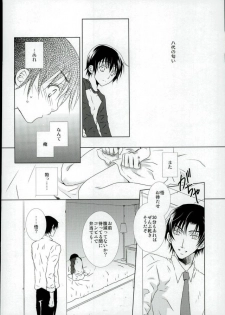 (CCTokyo138) [Private Garden (Yuzuko Syou)] Boku no Sensei. (Boku Dake ga Inai Machi) - page 11