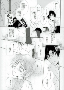 (CCTokyo138) [Private Garden (Yuzuko Syou)] Boku no Sensei. (Boku Dake ga Inai Machi) - page 12