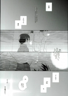 (CCTokyo138) [Private Garden (Yuzuko Syou)] Boku no Sensei. (Boku Dake ga Inai Machi) - page 22