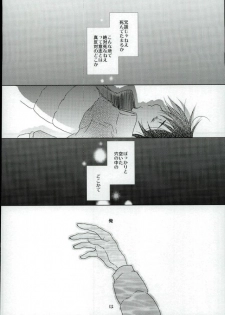 (CCTokyo138) [Private Garden (Yuzuko Syou)] Boku no Sensei. (Boku Dake ga Inai Machi) - page 3