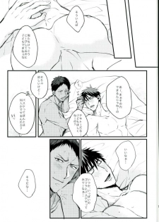(Kuroket) [Iifuufu (Zecchou)] Uho Uho ♂ Love Attack 2 (Kuroko no Basuke) - page 13